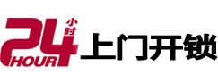 江门开锁公司